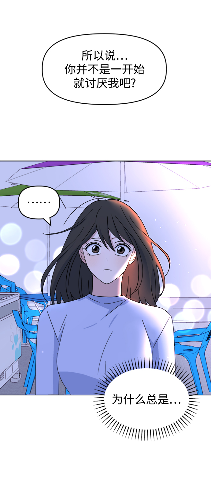 [第34话] 需要对话68