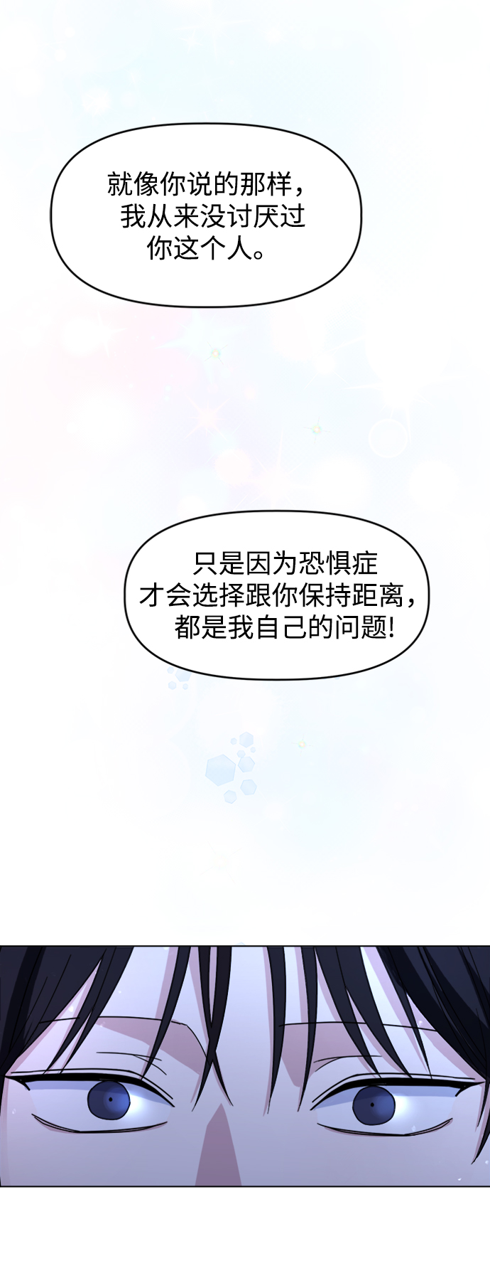 [第34话] 需要对话64
