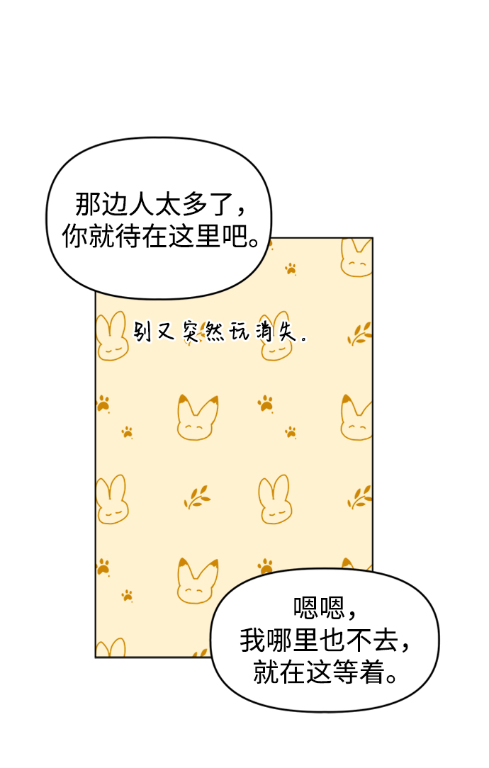 [第30话] 运动会（2）37