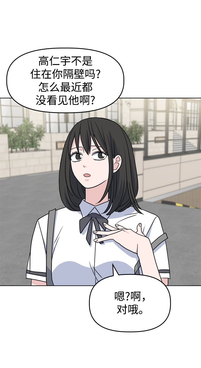 [第6话] 是谁7