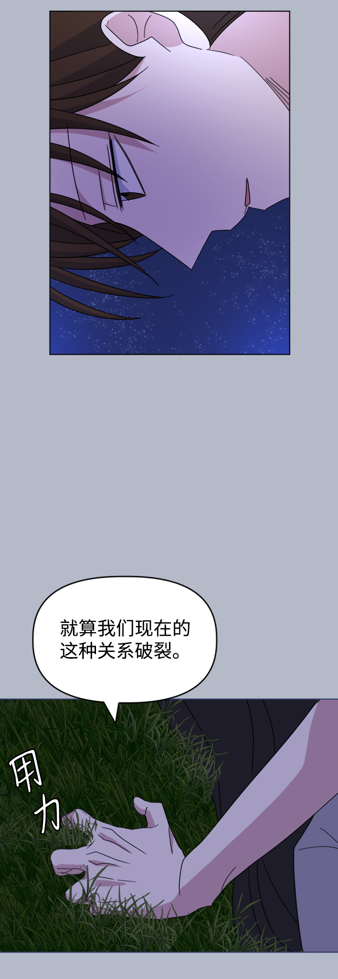 [第32话] 海源的理由（2）46