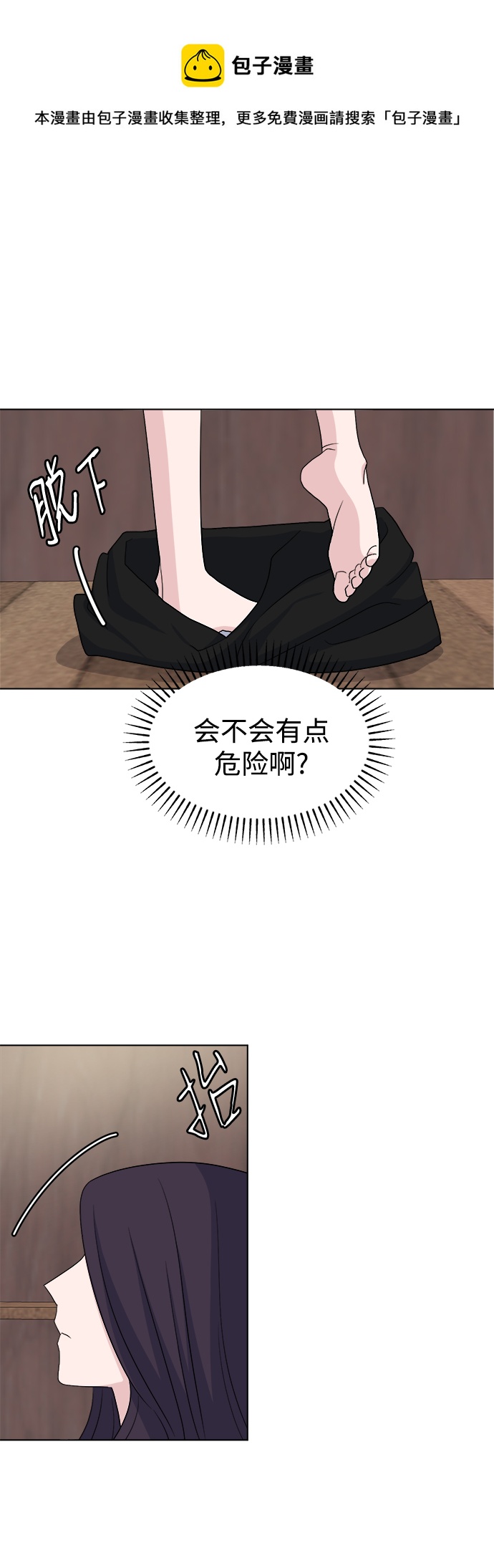 [第12话] 营救和闹事没多大差别?49