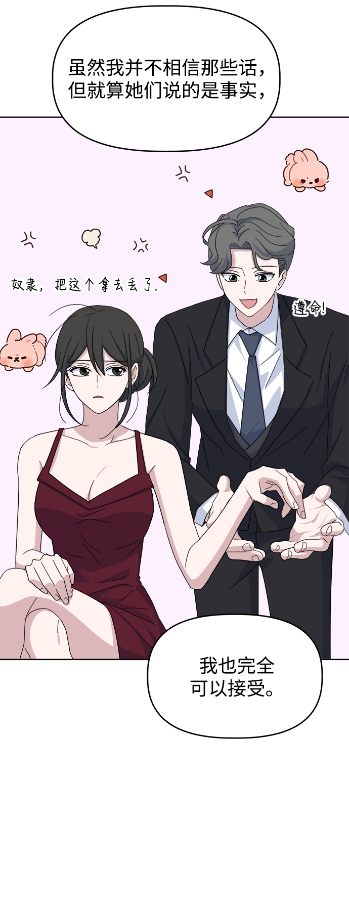 [第41话] 兔子和狐狸玩偶46