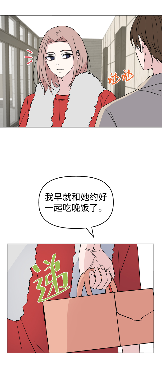 [第3话] 三者对质20