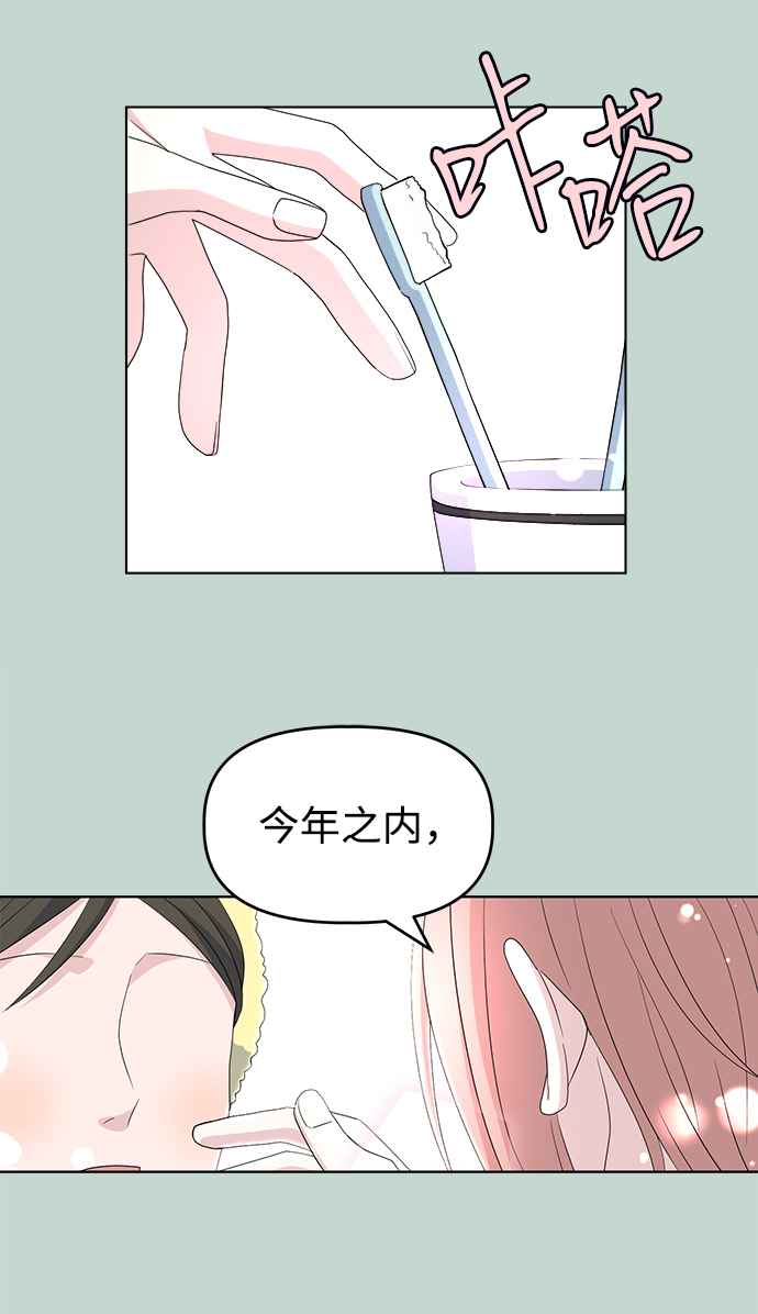 [第8话] Ladies‘ Night64