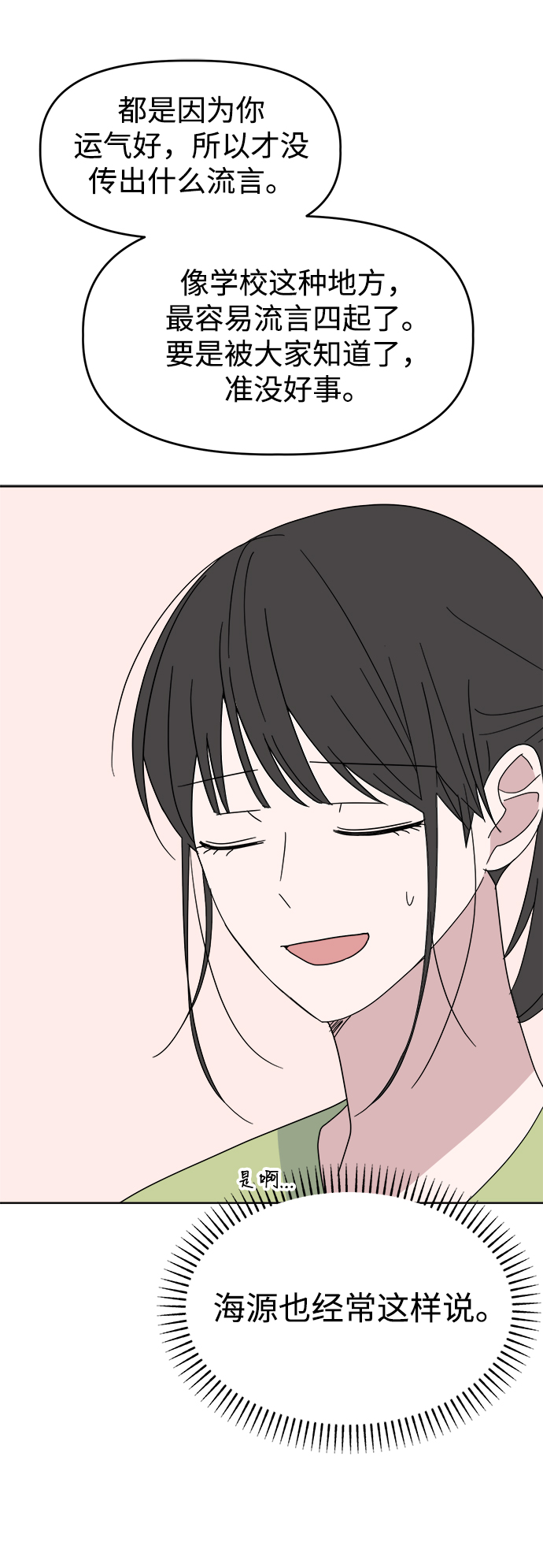 [第41话] 兔子和狐狸玩偶24