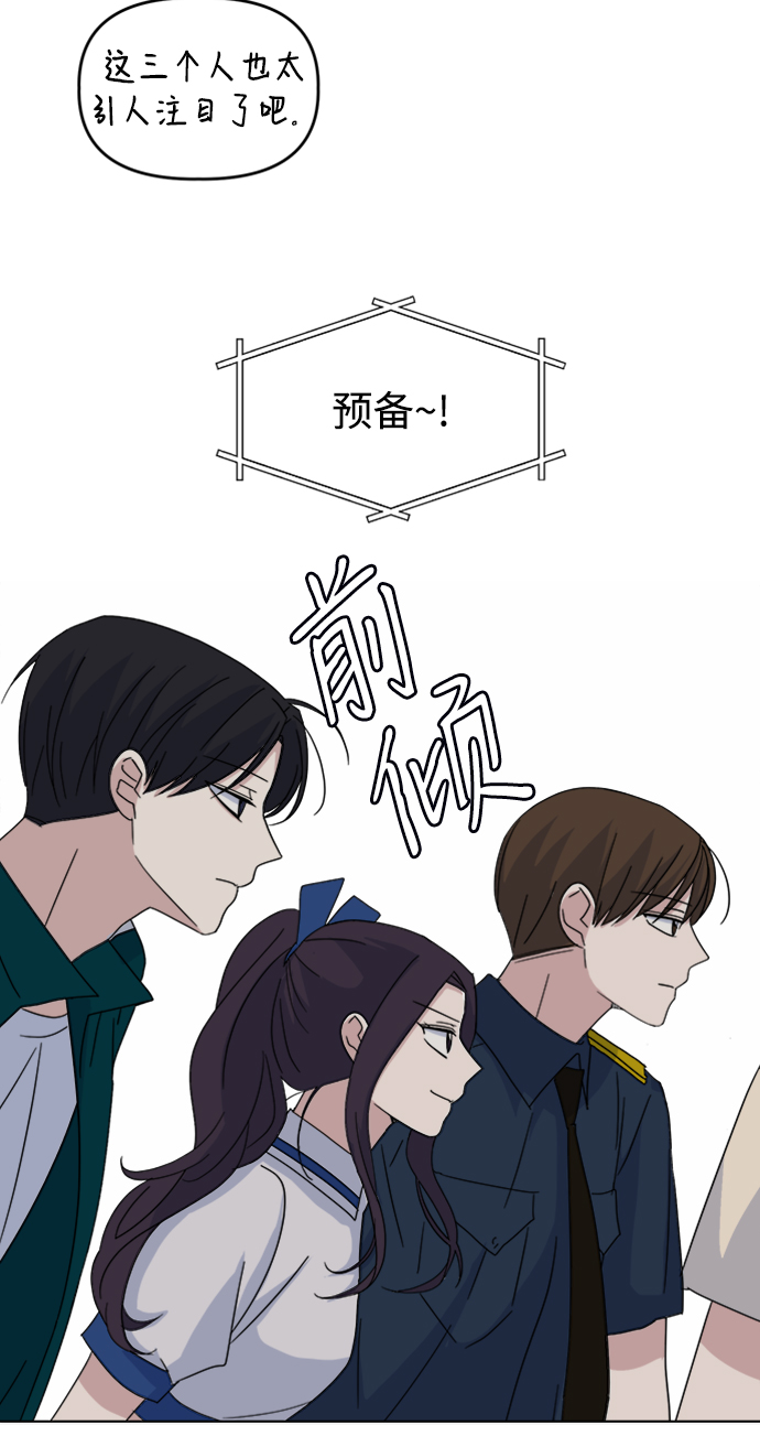 [第29话] 运动会（1）29