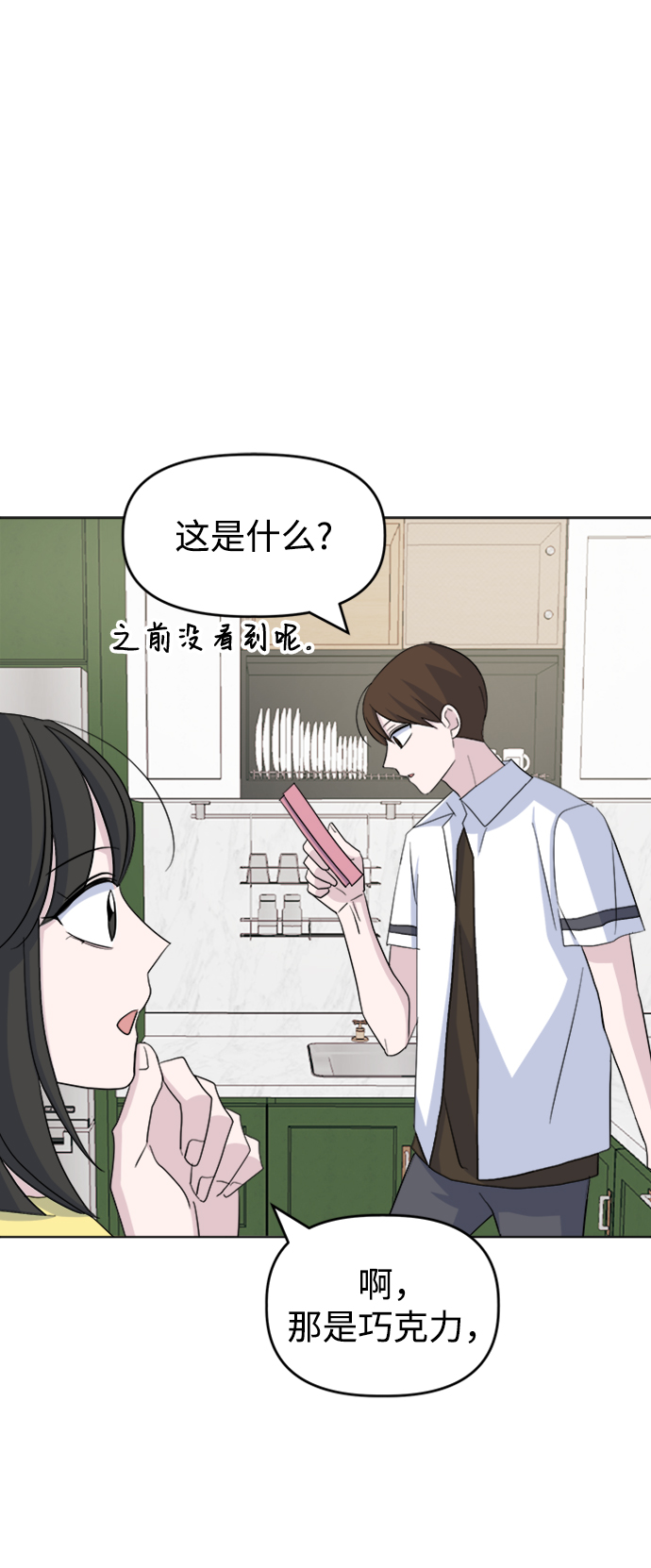 [第27话] 各自的时间34