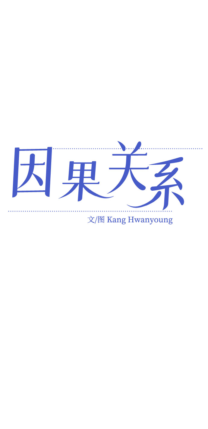 [第36话] 需要对话？26