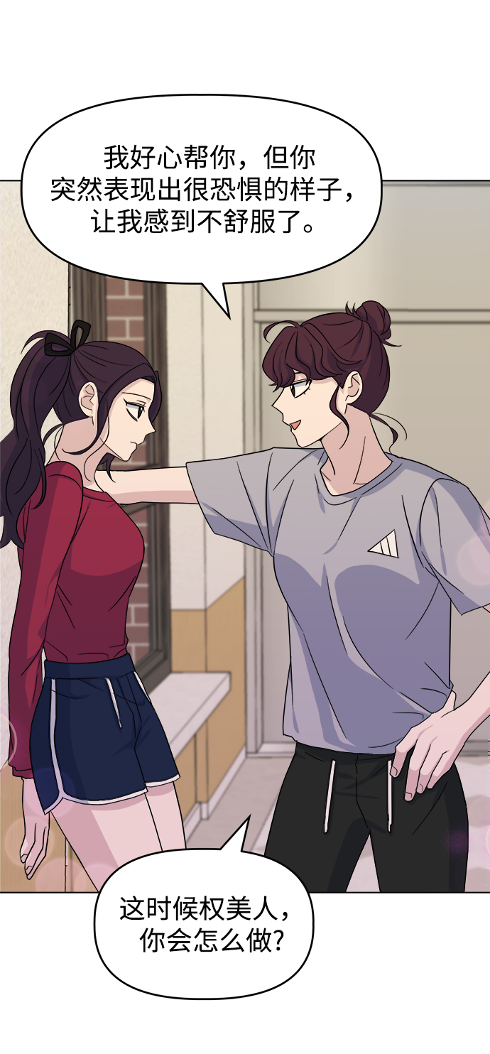 [第19话] gossip magnet35