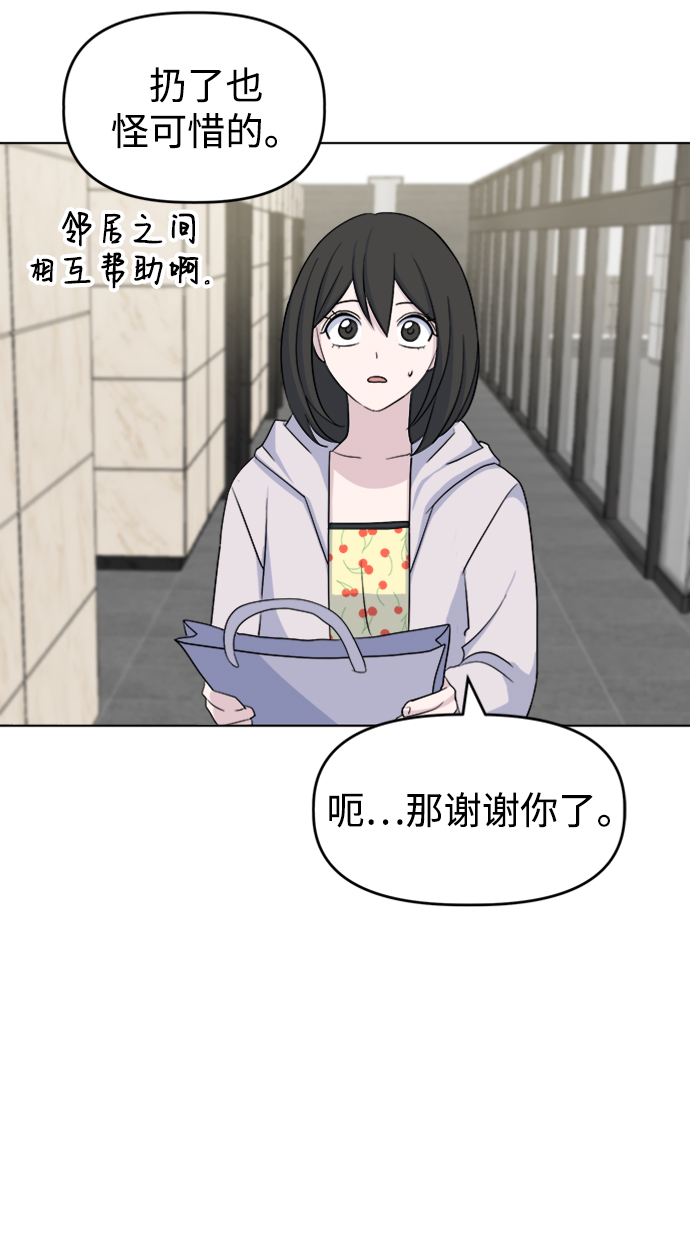 [第16话] Communicate74