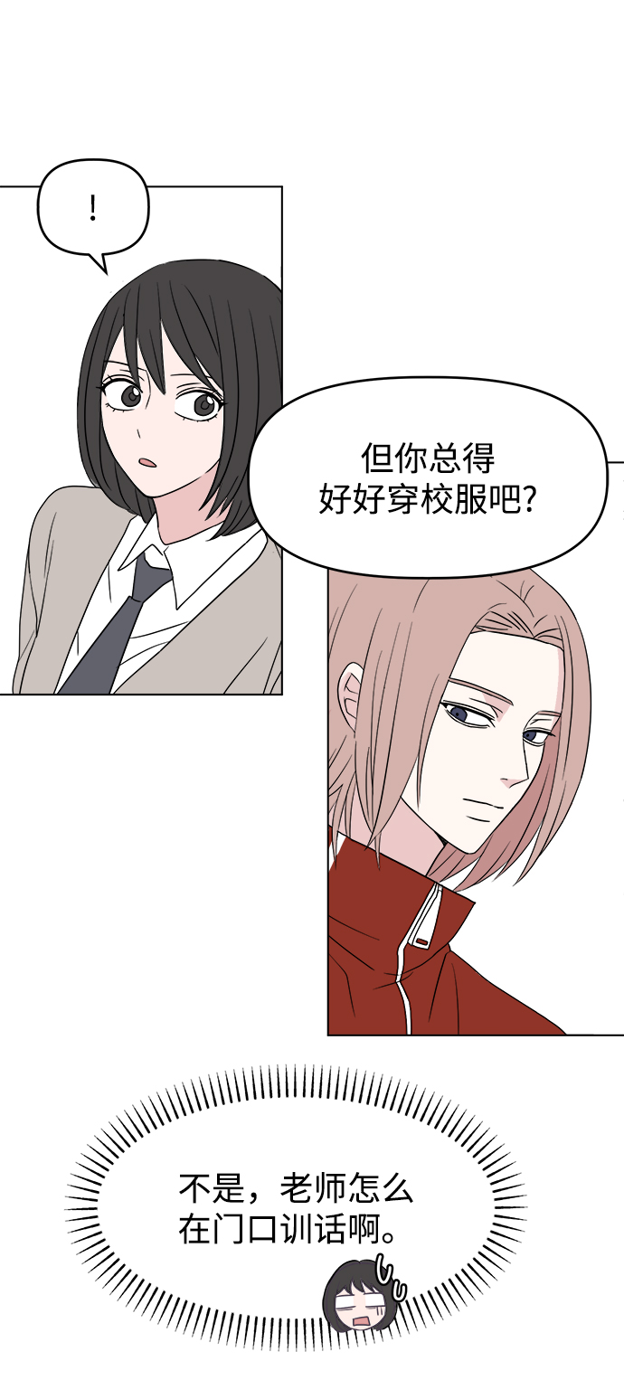 [第4话] 美人的理由59