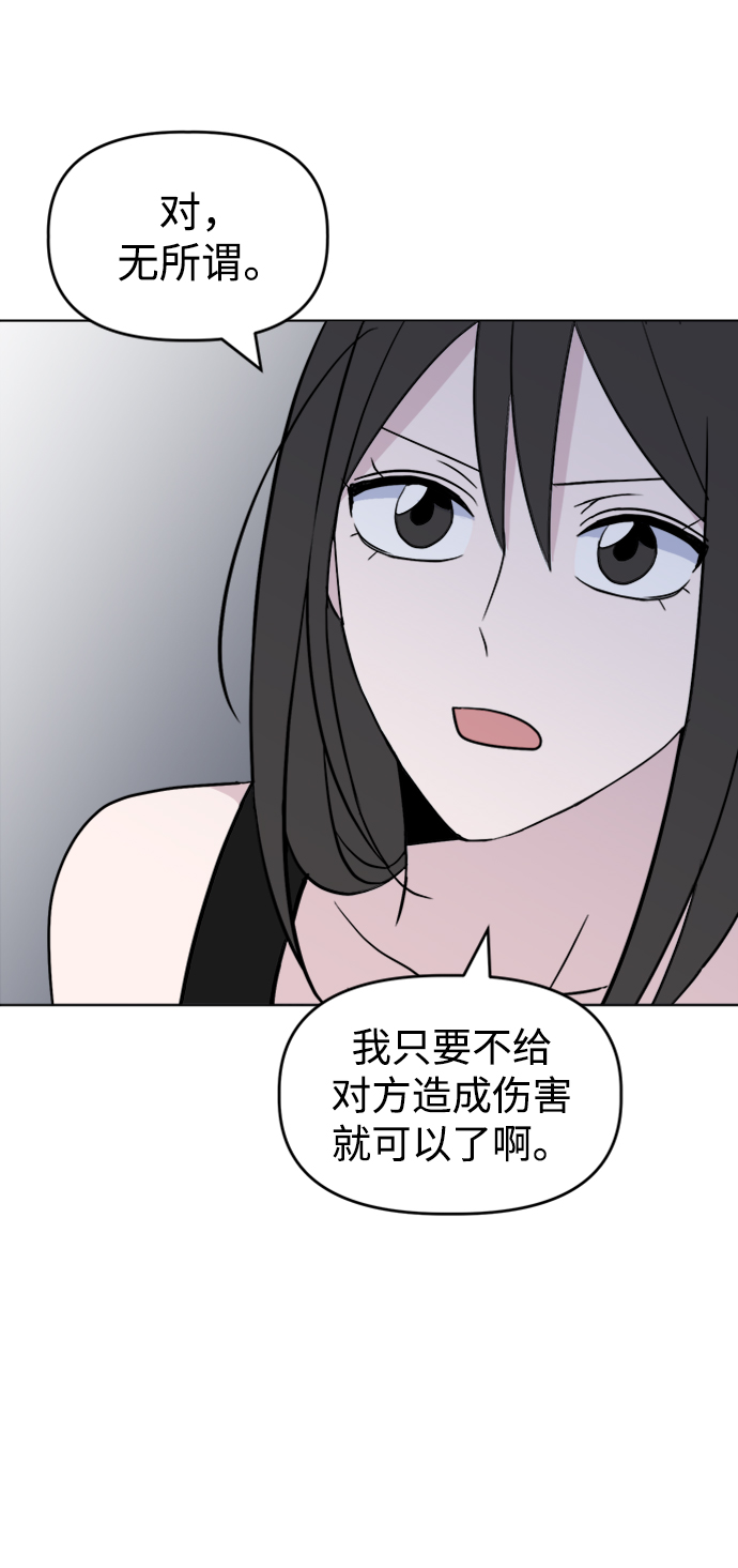 [第26话] Trigger37