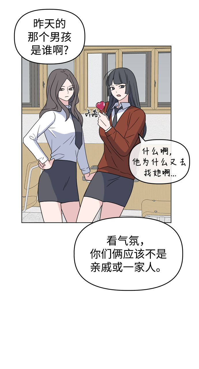 [第3话] 三者对质39