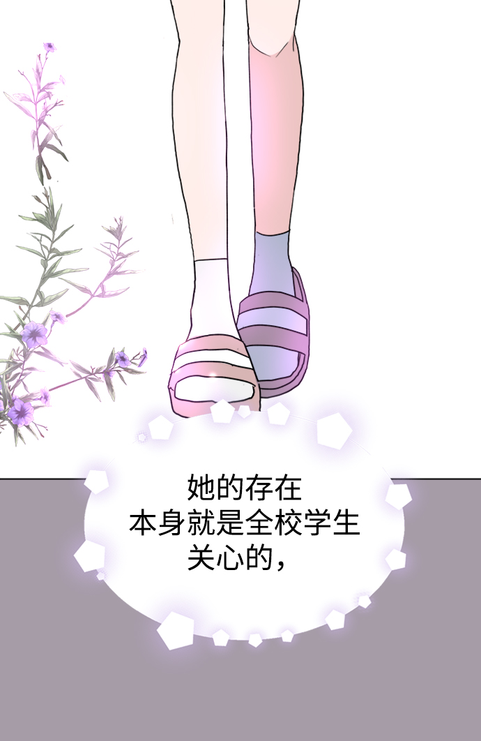 [第4话] 美人的理由5