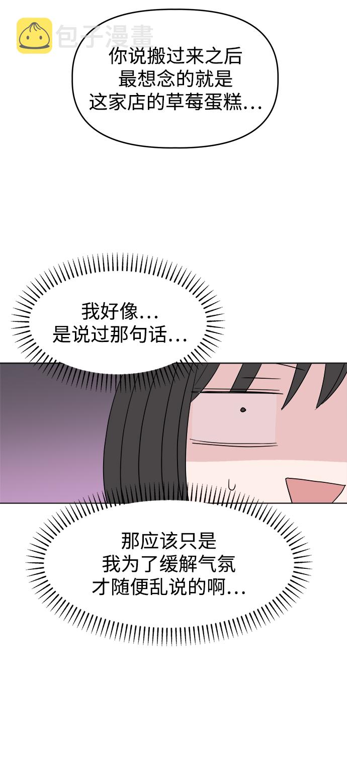 [第3话] 三者对质69