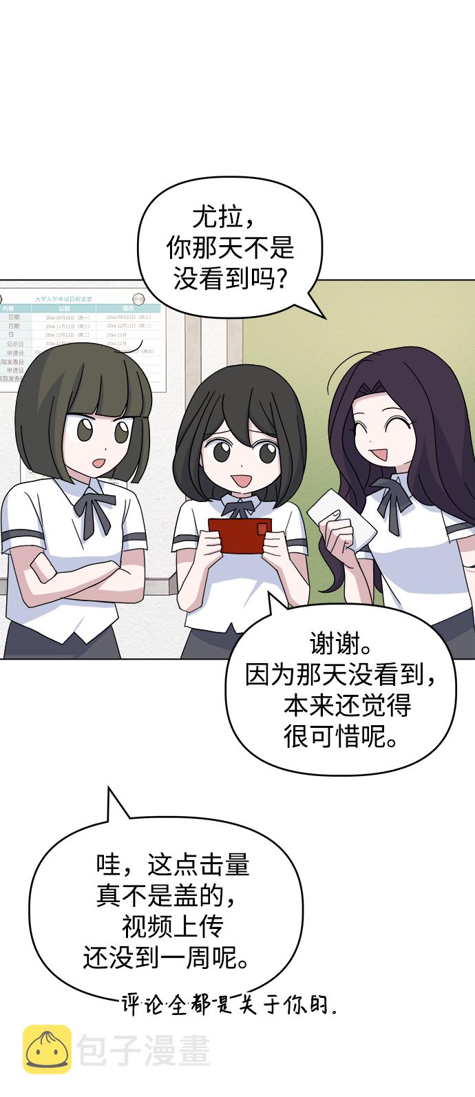 [第37话] 转折点38