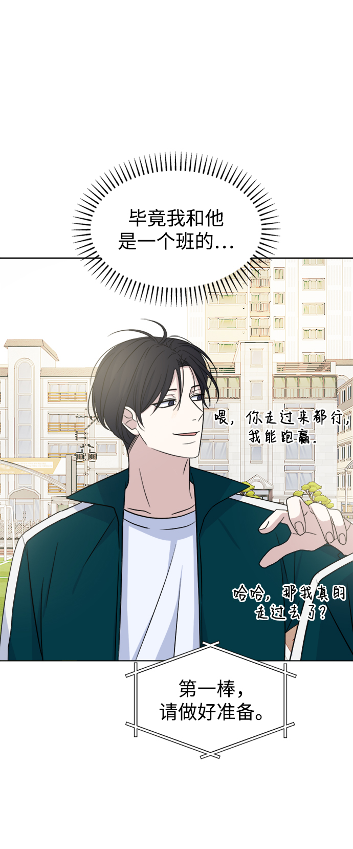 [第30话] 运动会（2）50