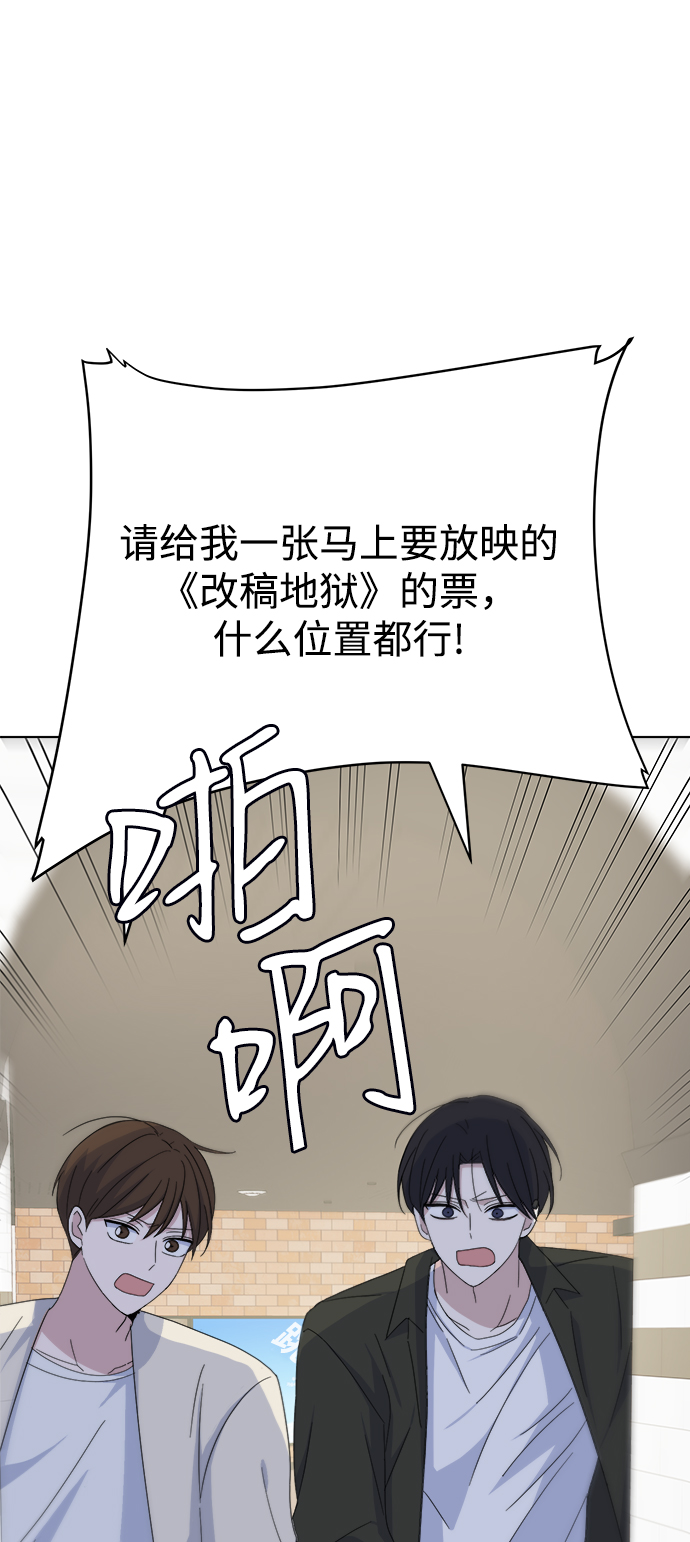 [第39话] 我的嫉妒93