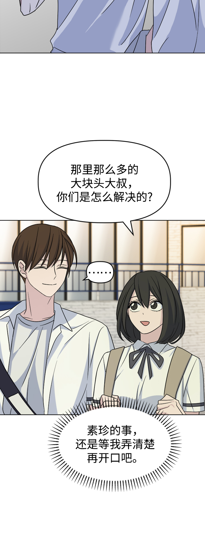 [第15话] 新面孔登场?26