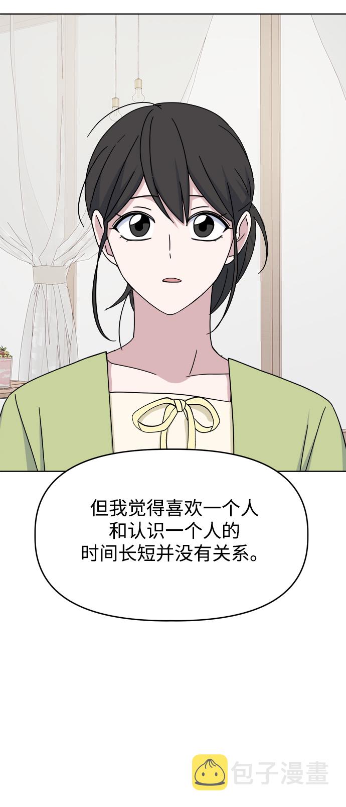 [第41话] 兔子和狐狸玩偶36