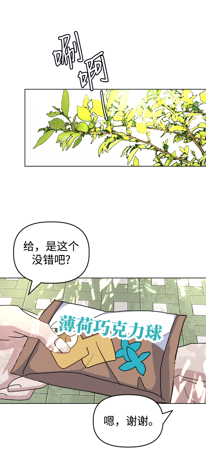 [第37话] 转折点64