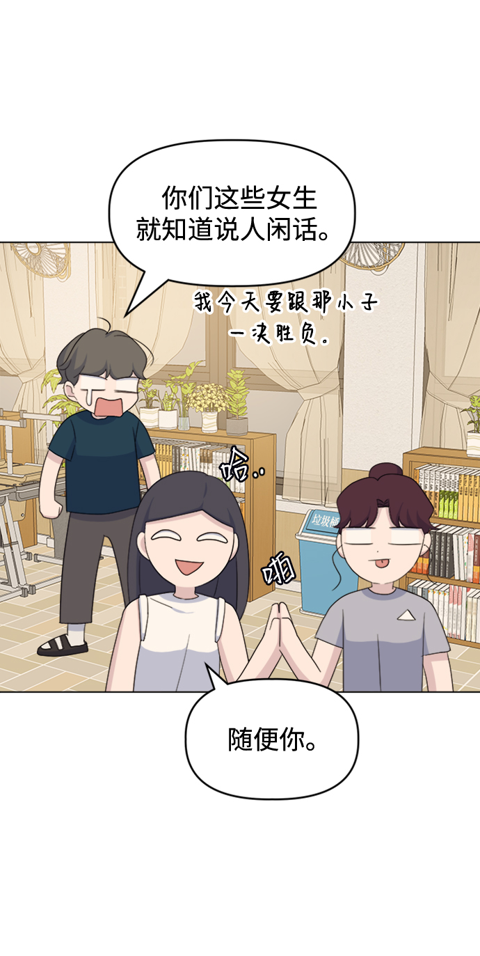 [第19话] gossip magnet54