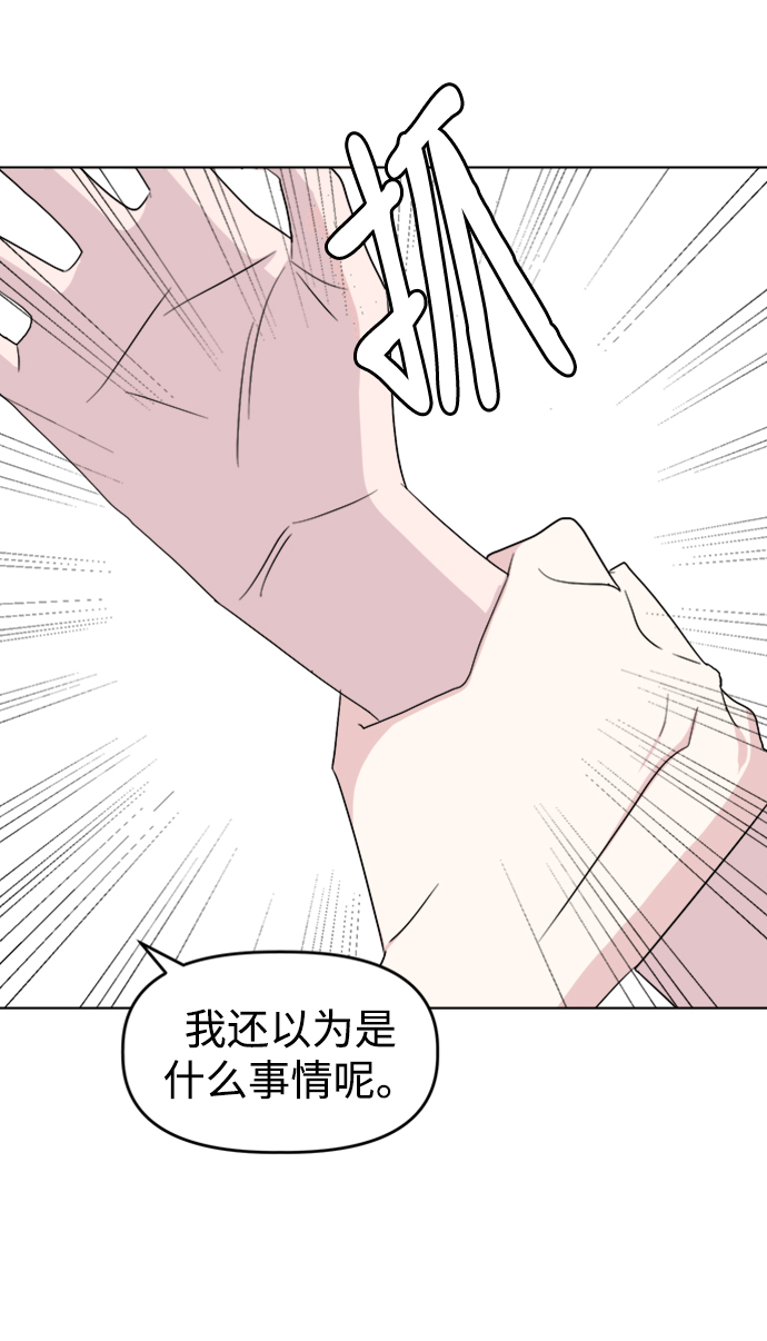 [第14话] 变化的开始45
