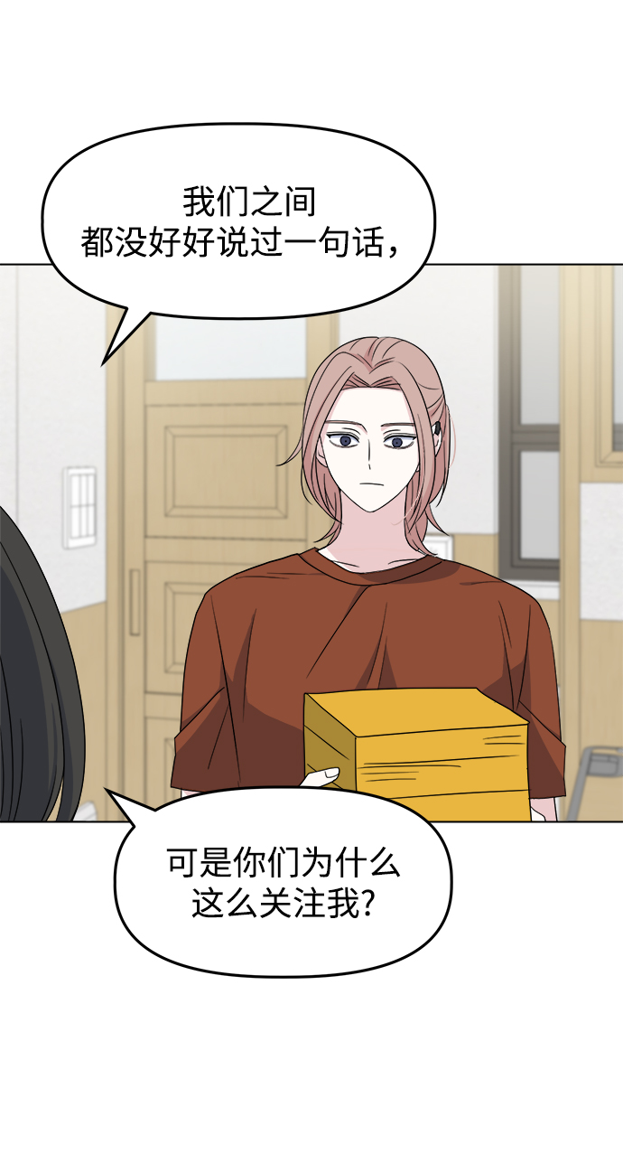 [第6话] 是谁33