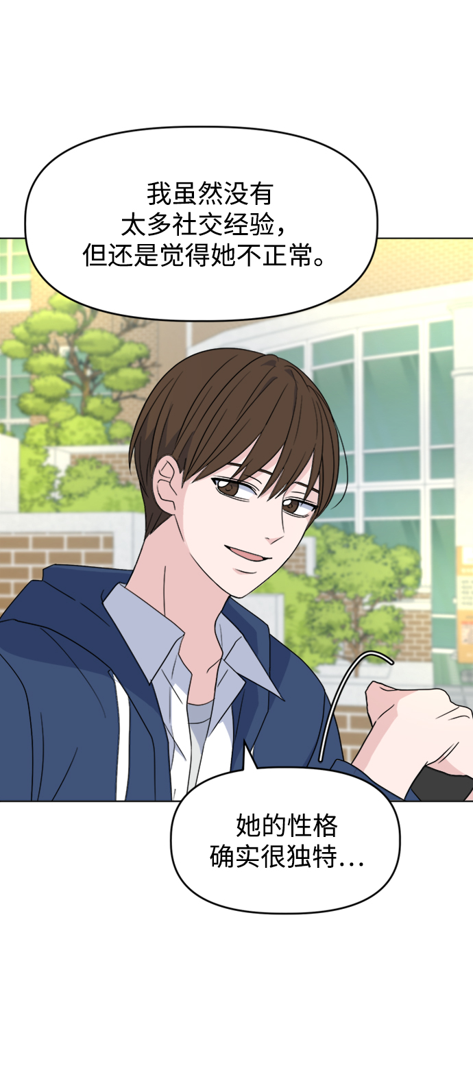 [第4话] 美人的理由72