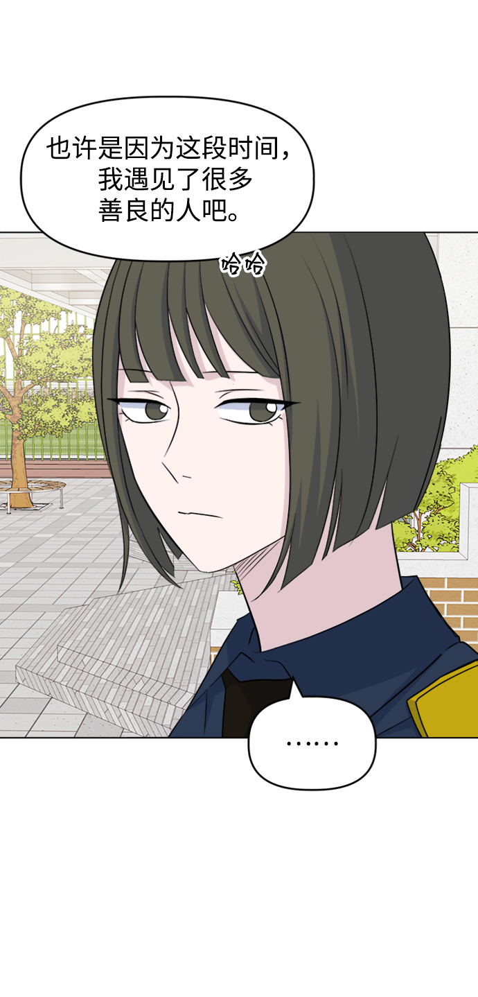 [第28话] 雨过天晴43