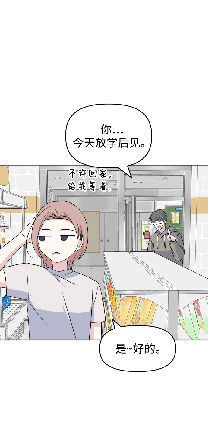 [第17话] 便当45