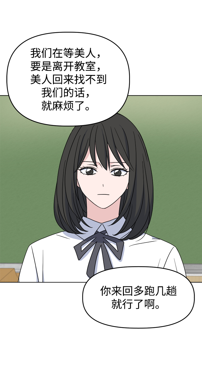 [第6话] 是谁25