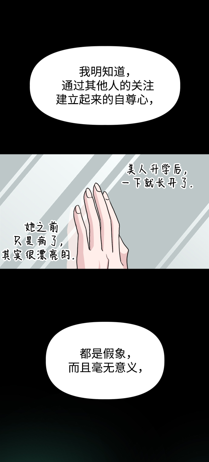 [第13话] 第一个朋友67