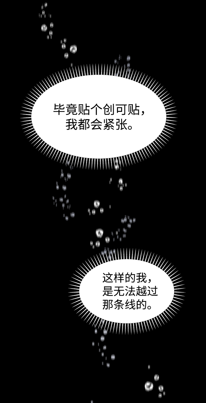 [第20话] 心动39