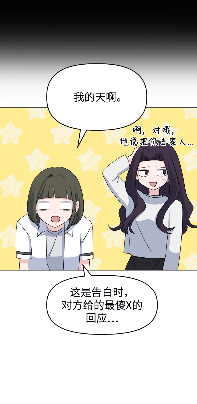 [第8话] Ladies‘ Night34