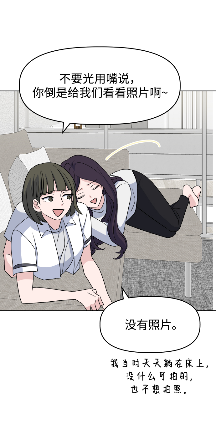 [第8话] Ladies‘ Night19