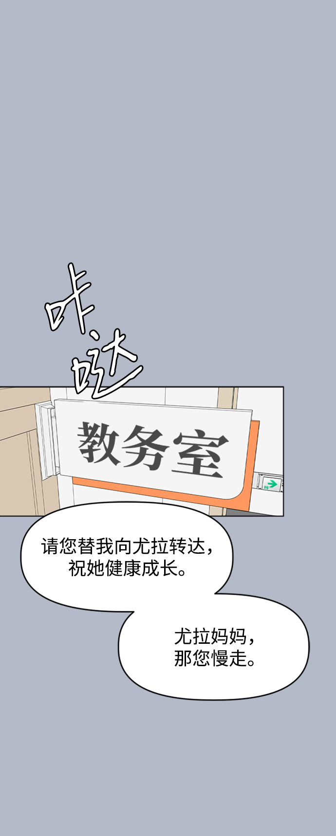 [第31话] 海源的理由（1）22