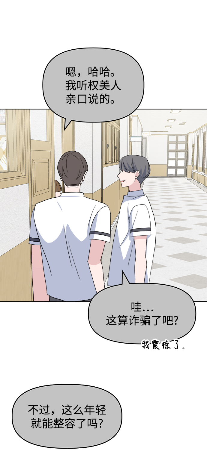 [第10话] 擦肩而过14