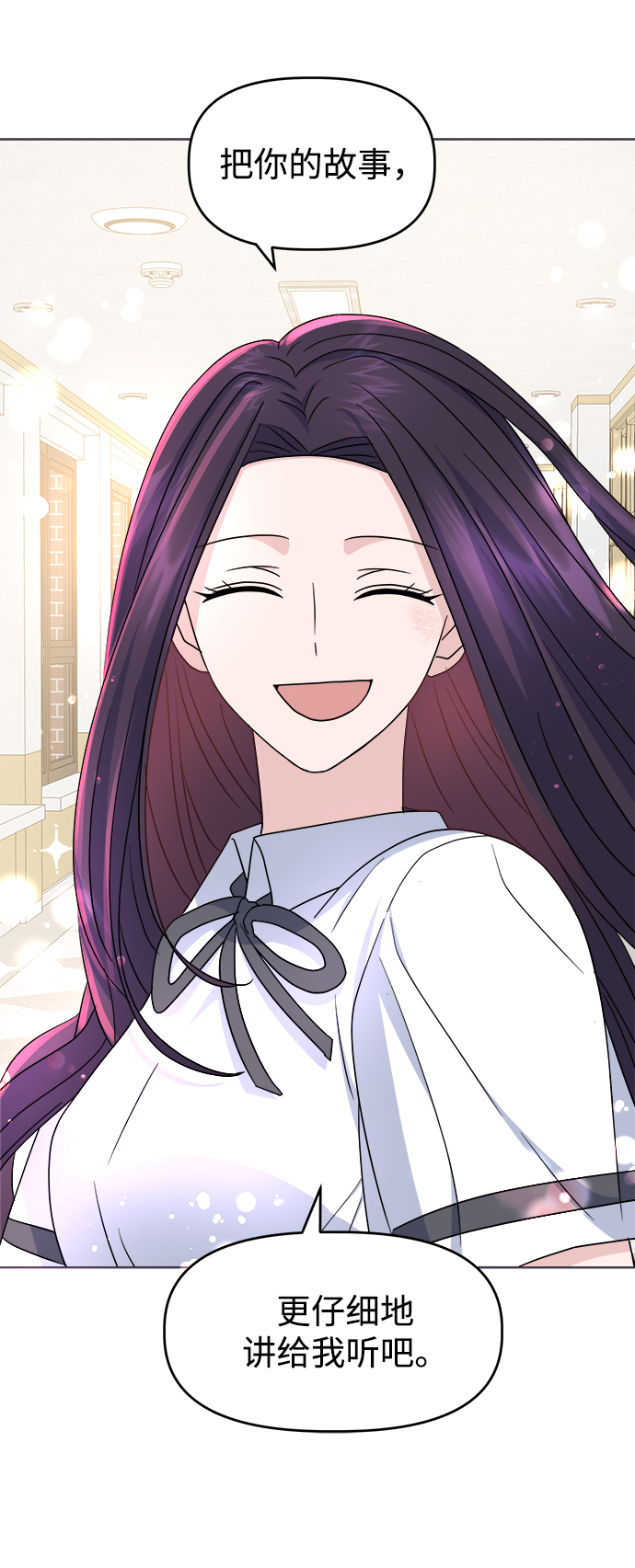 [第7话] 初次告白77