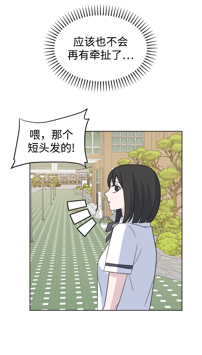 [第18话] 仁宇和海源70