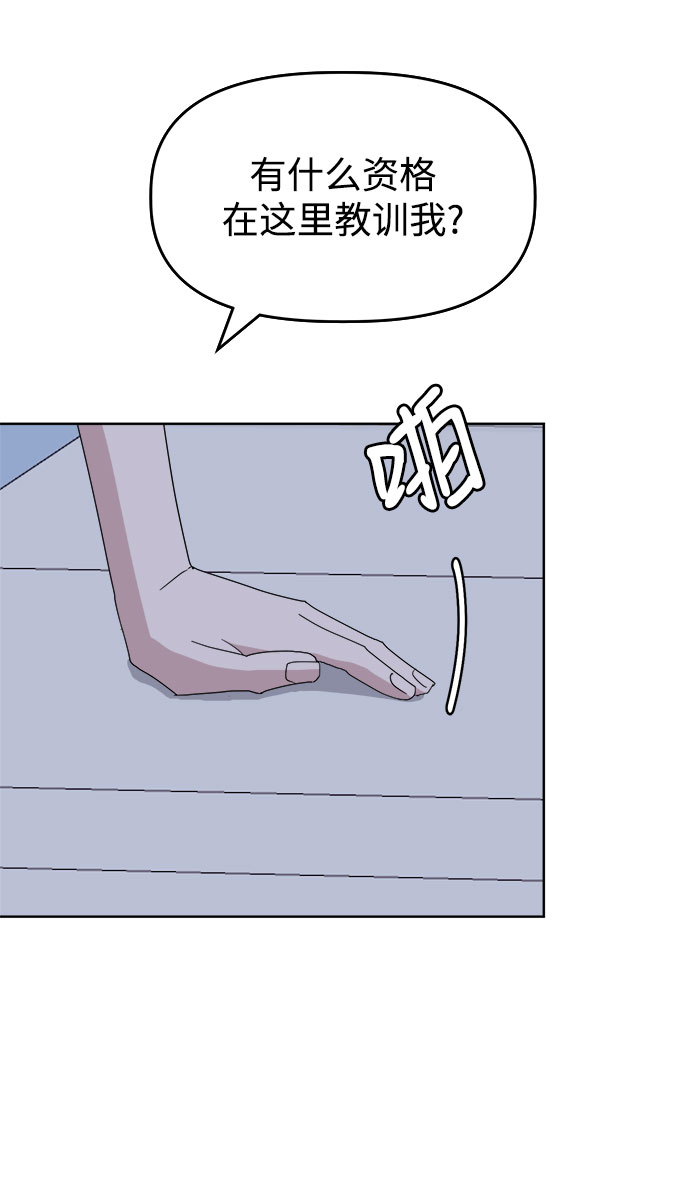 [第38话] save me65