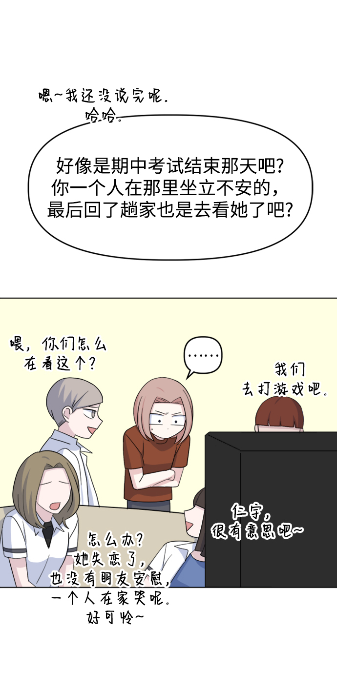 [第21话] 心迹37