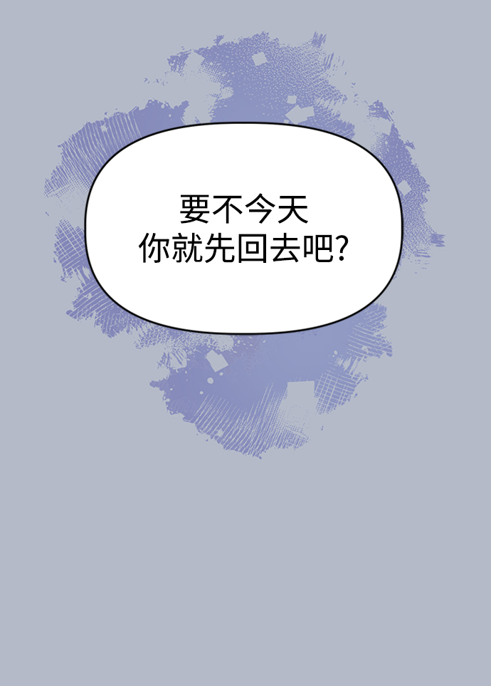 [第31话] 海源的理由（1）76