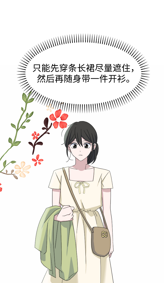 [第39话] 我的嫉妒27