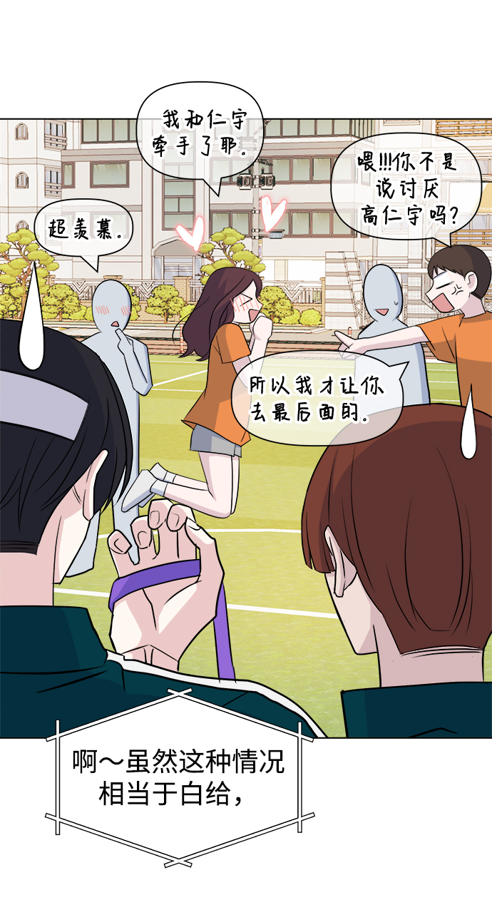[第29话] 运动会（1）18