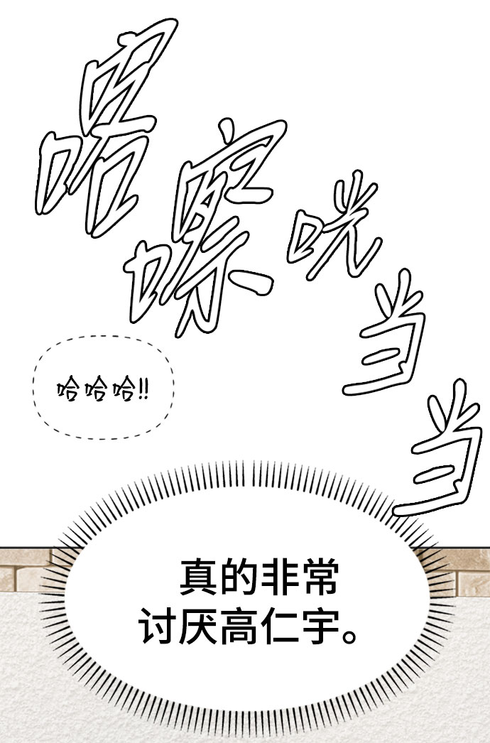 [第23话] 仁宇的复仇22