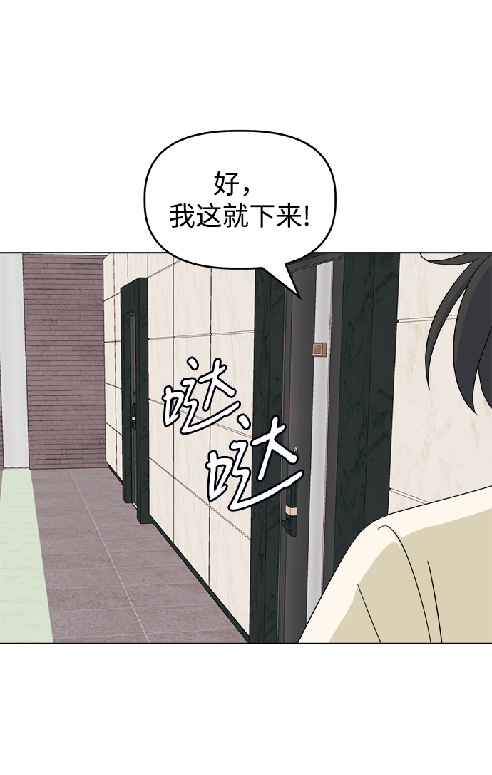 [第39话] 我的嫉妒31