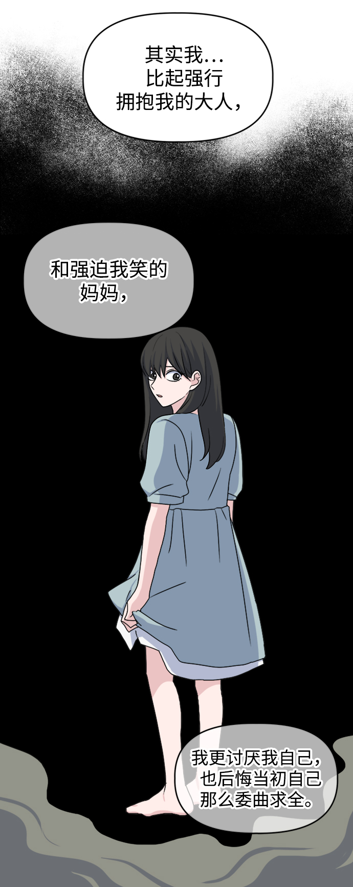 [第13话] 第一个朋友55