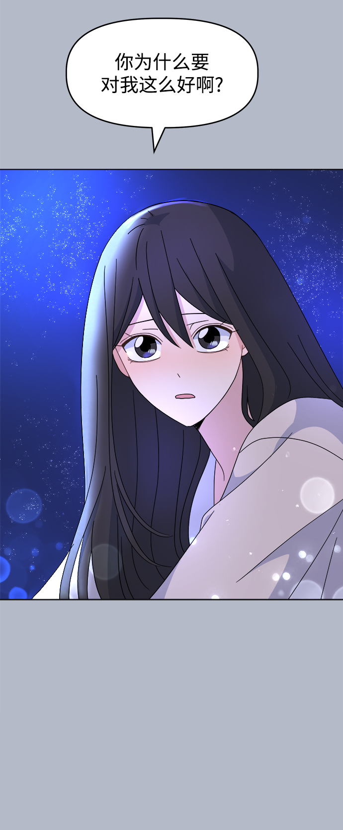 [第32话] 海源的理由（2）30